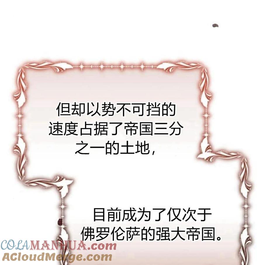 《阿斯塔特》第46话 第65页