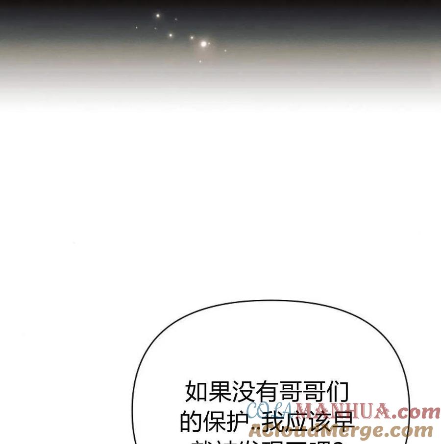 《阿斯塔特》第46话 第145页