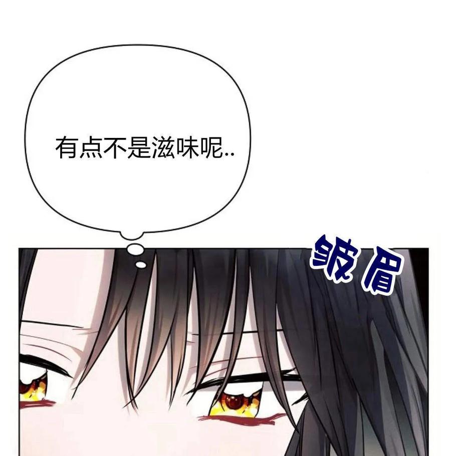 《阿斯塔特》第46话 第103页