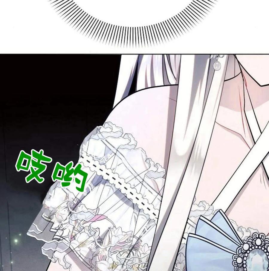 《阿斯塔特》第46话 第135页
