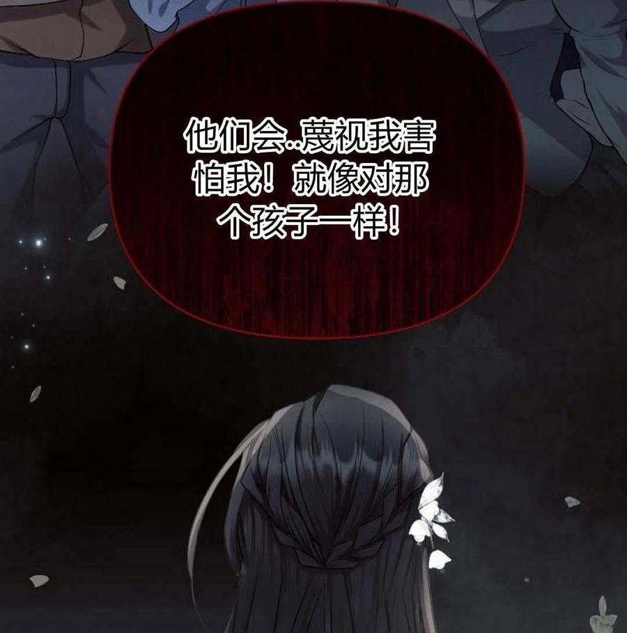 《阿斯塔特》第46话 第152页