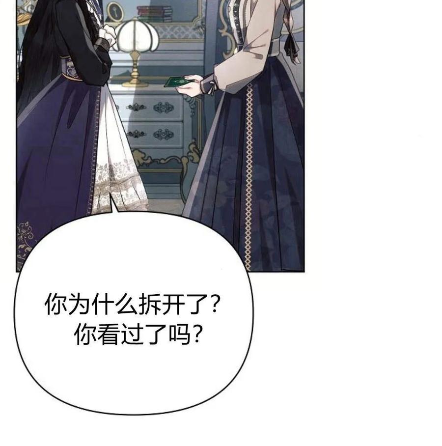 《阿斯塔特》第46话 第84页