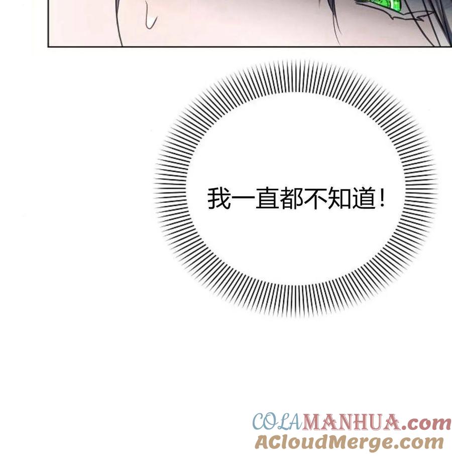 《阿斯塔特》第46话 第141页