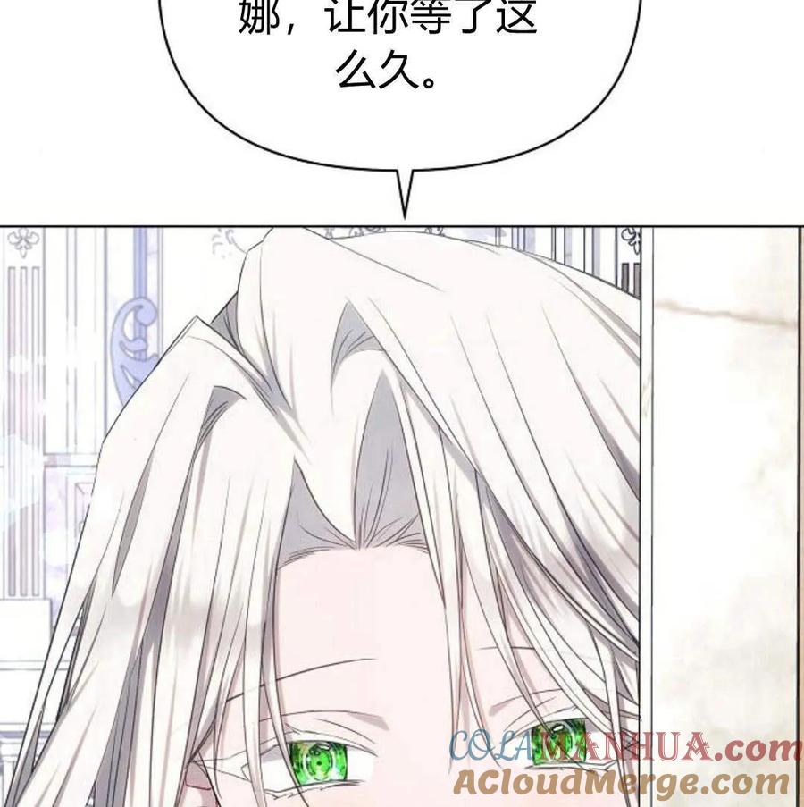 《阿斯塔特》第46话 第169页