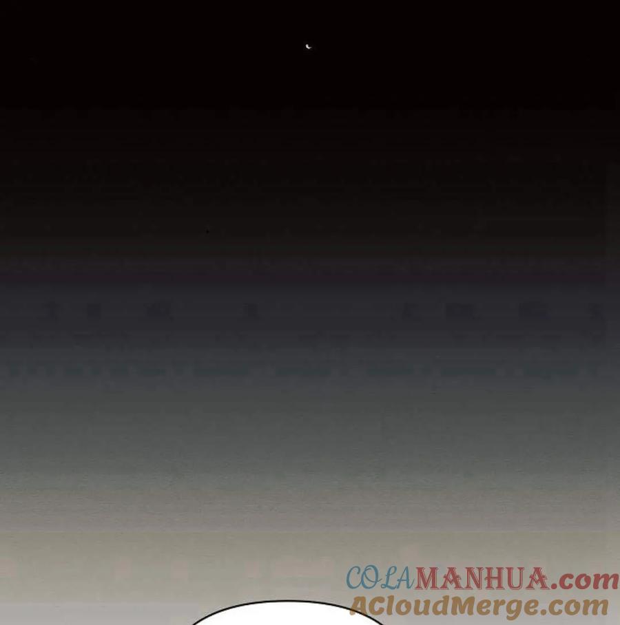 《阿斯塔特》第46话 第73页