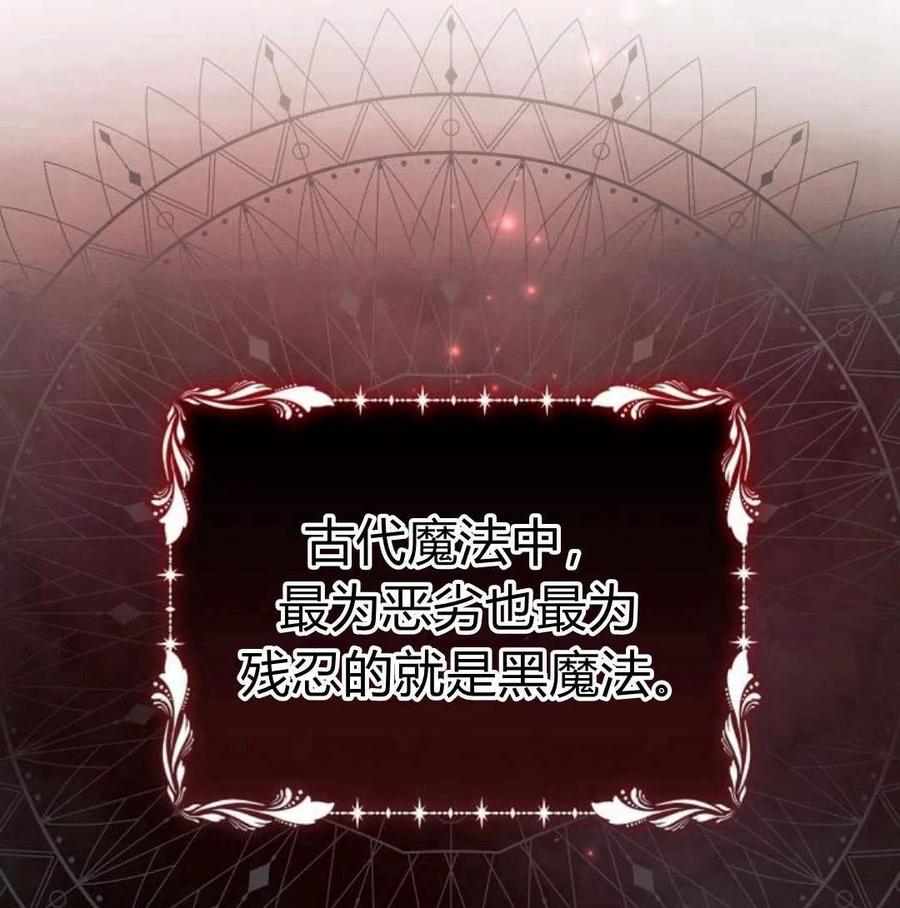 《阿斯塔特》第46话 第4页
