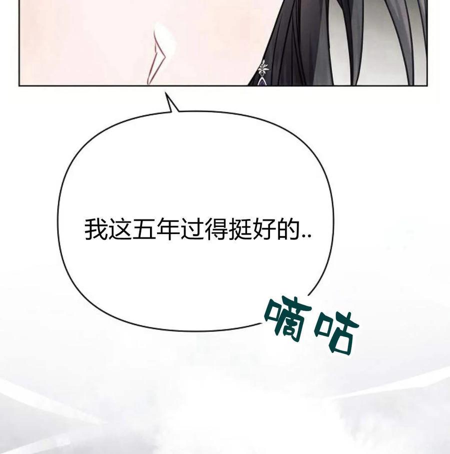 《阿斯塔特》第46话 第104页