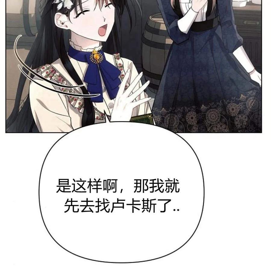 《阿斯塔特》第46话 第22页