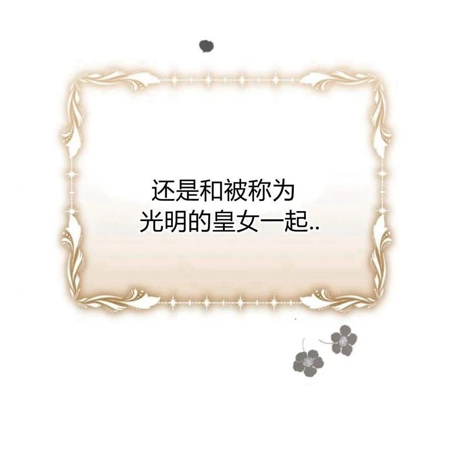 《阿斯塔特》第46话 第116页