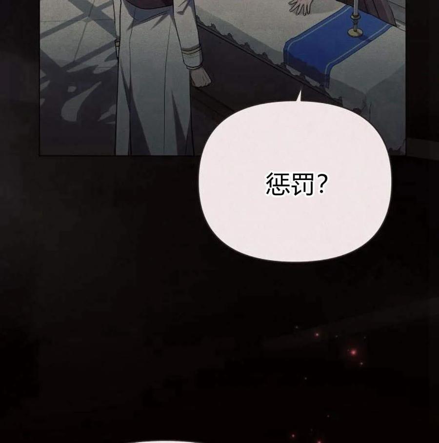 《阿斯塔特》第46话 第35页