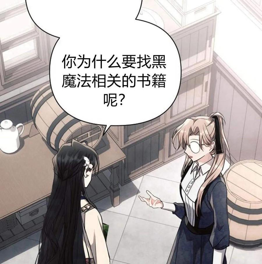 《阿斯塔特》第46话 第14页