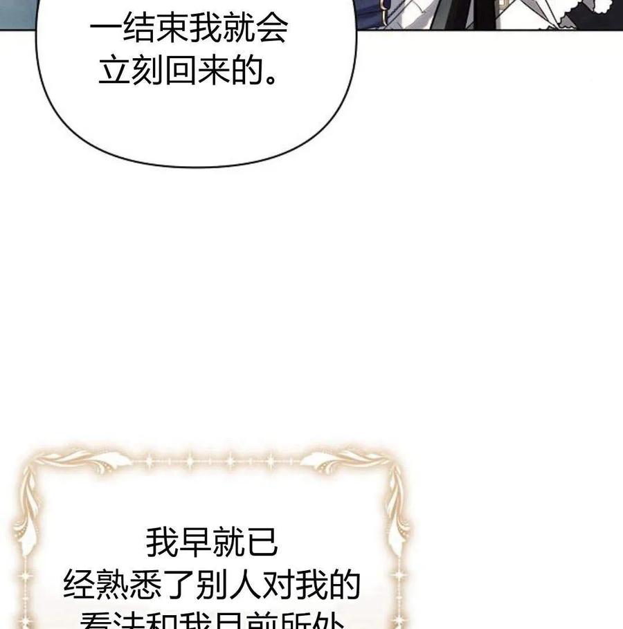 《阿斯塔特》第46话 第111页