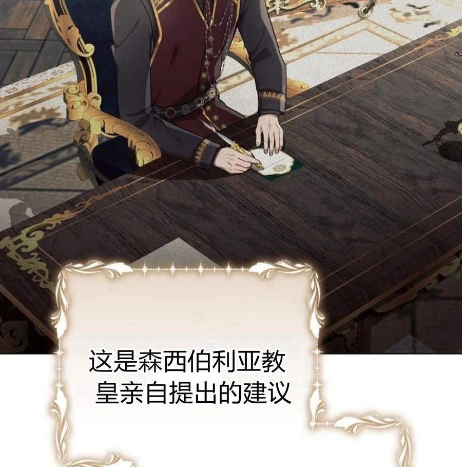《阿斯塔特》第46话 第95页