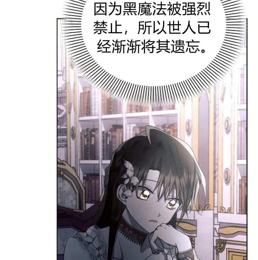 《阿斯塔特》第46话 第11页