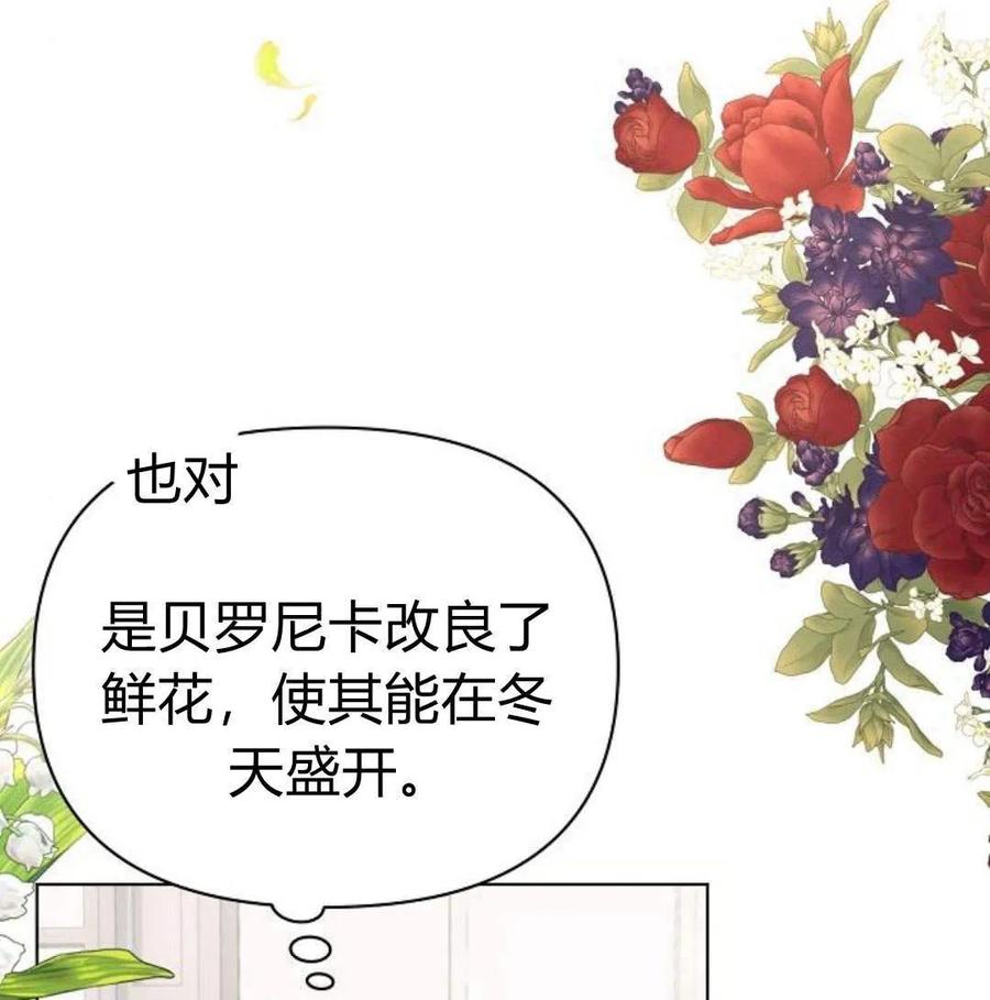 《阿斯塔特》第46话 第16页