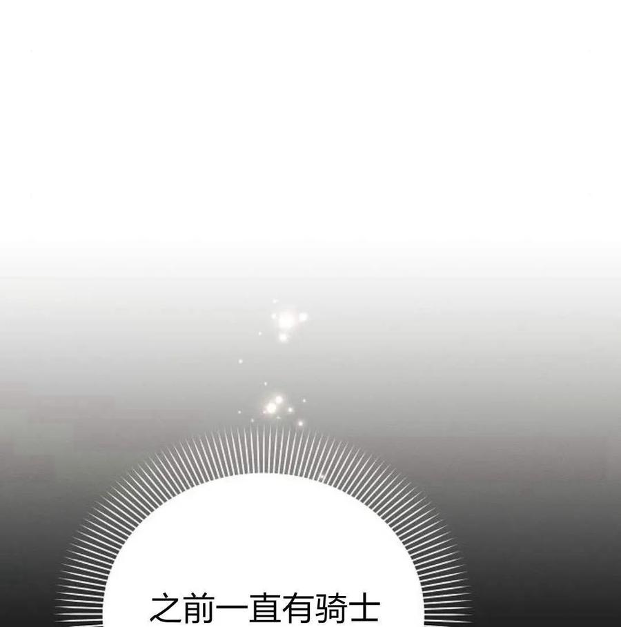 《阿斯塔特》第46话 第142页