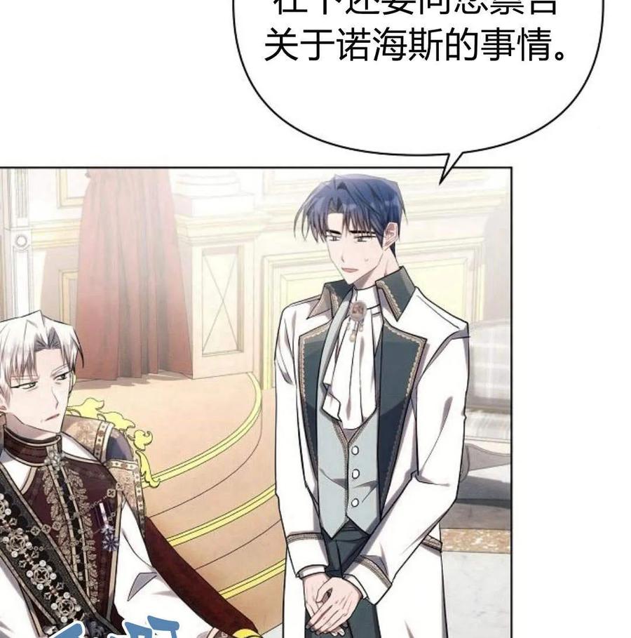 《阿斯塔特》第46话 第60页