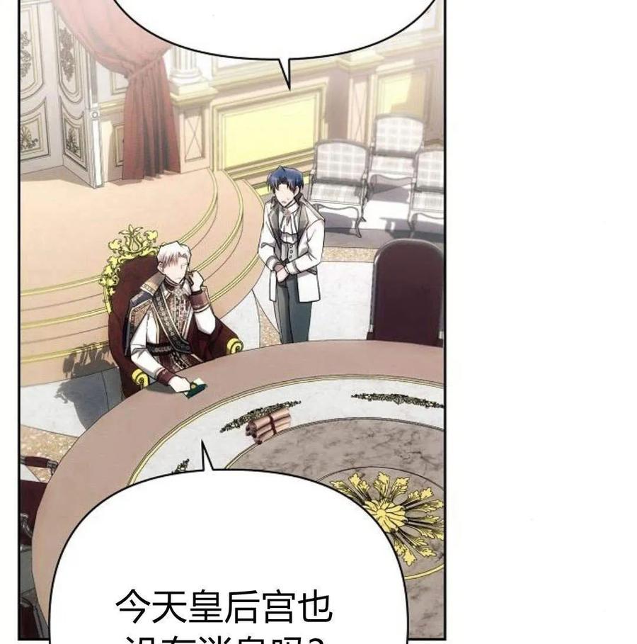 《阿斯塔特》第46话 第54页