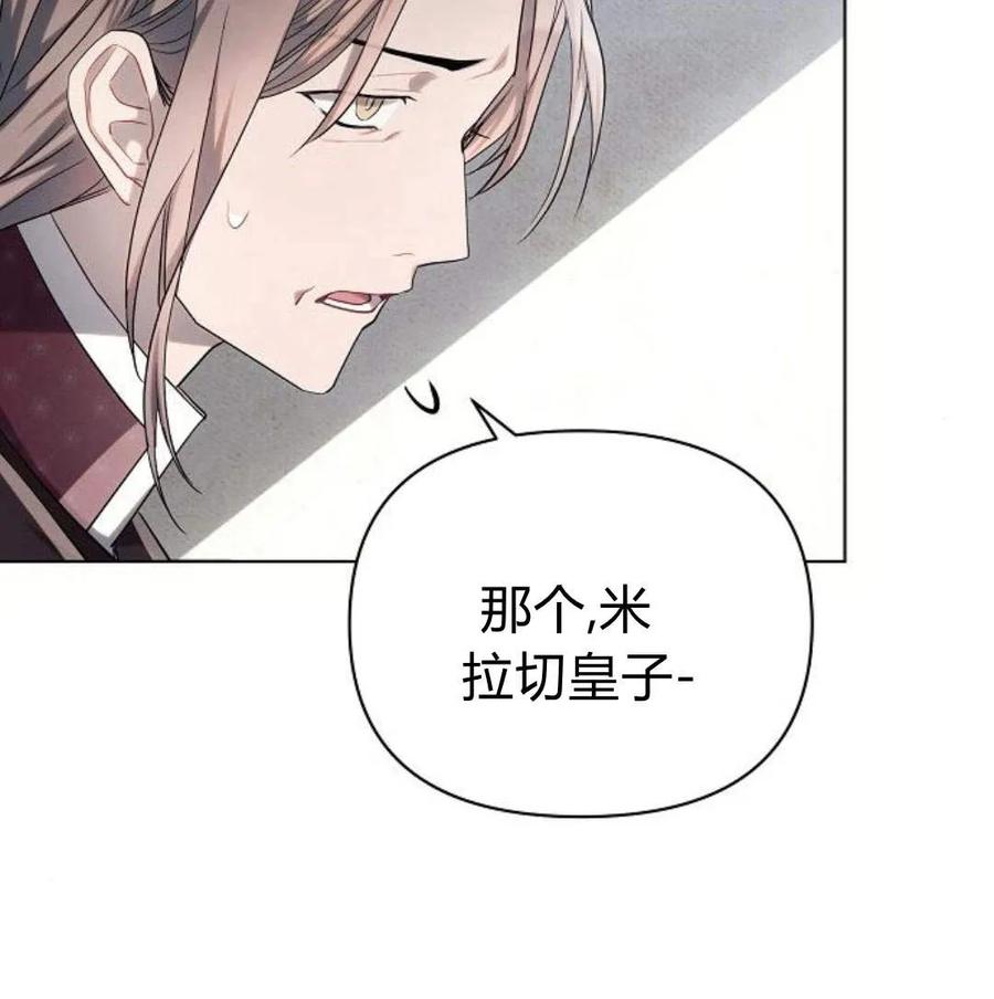 《阿斯塔特》第46话 第175页