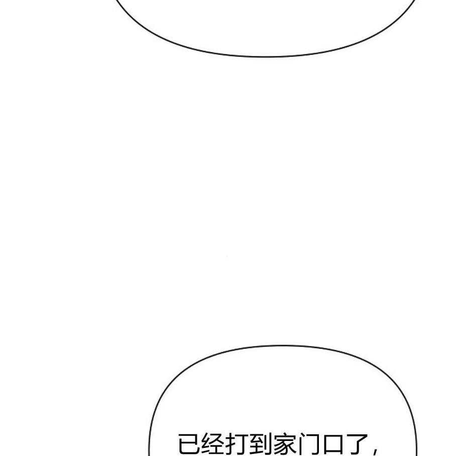 《阿斯塔特》第46话 第76页