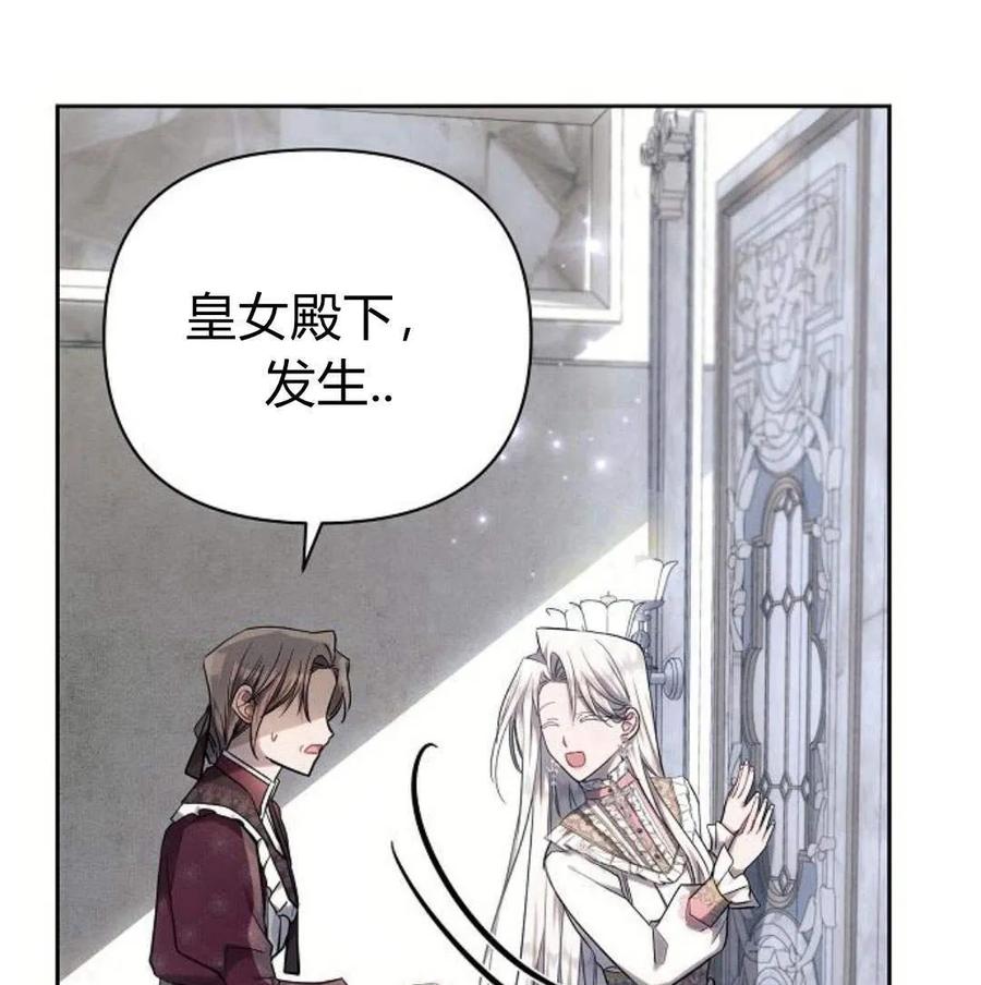《阿斯塔特》第46话 第172页