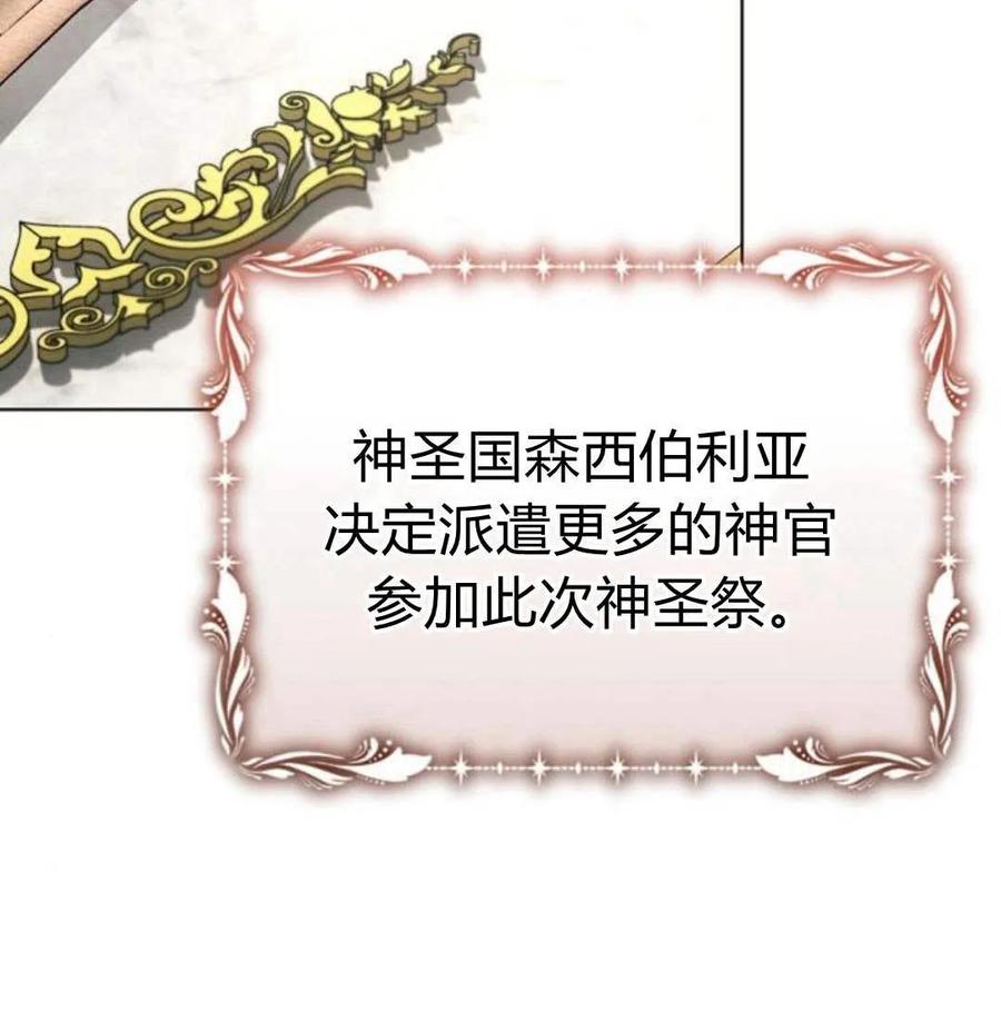 《阿斯塔特》第46话 第47页