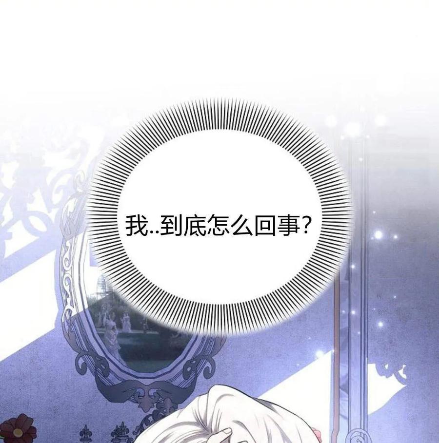《阿斯塔特》第46话 第124页