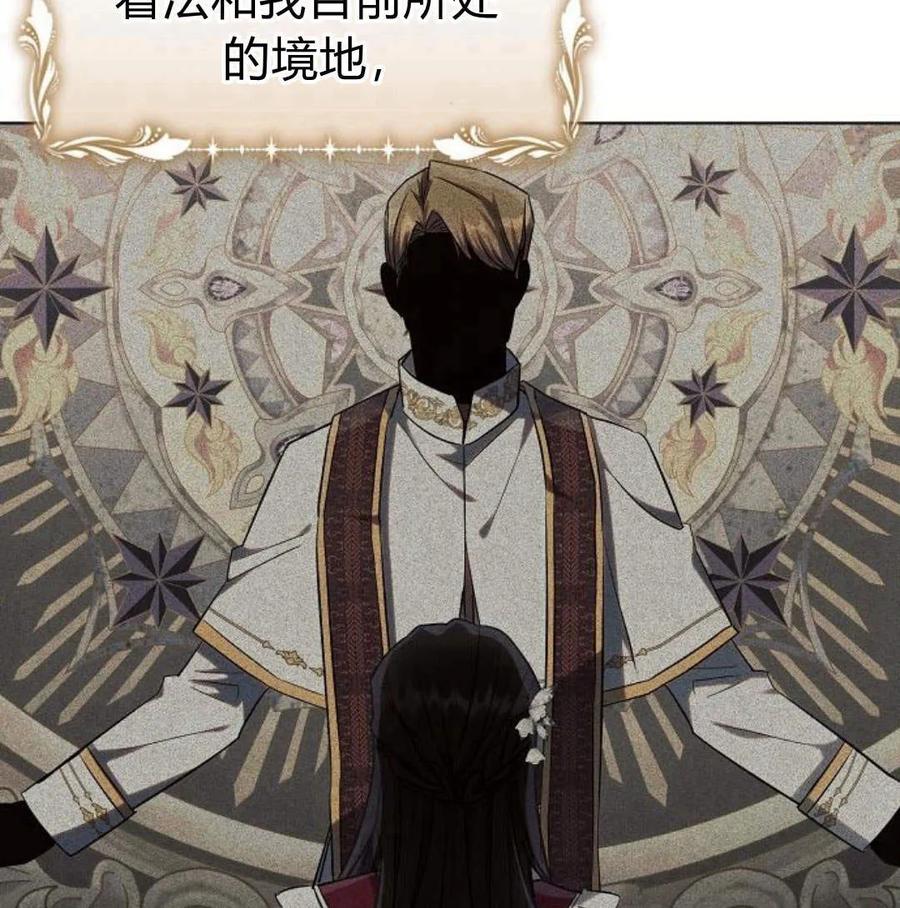 《阿斯塔特》第46话 第112页