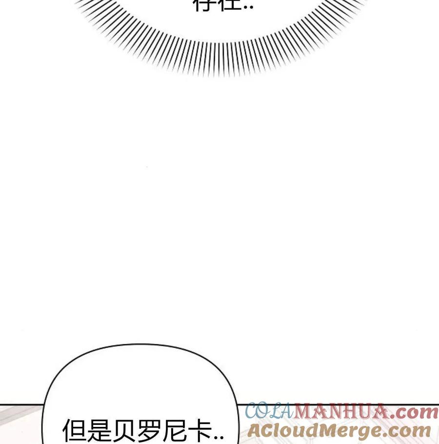 《阿斯塔特》第46话 第13页