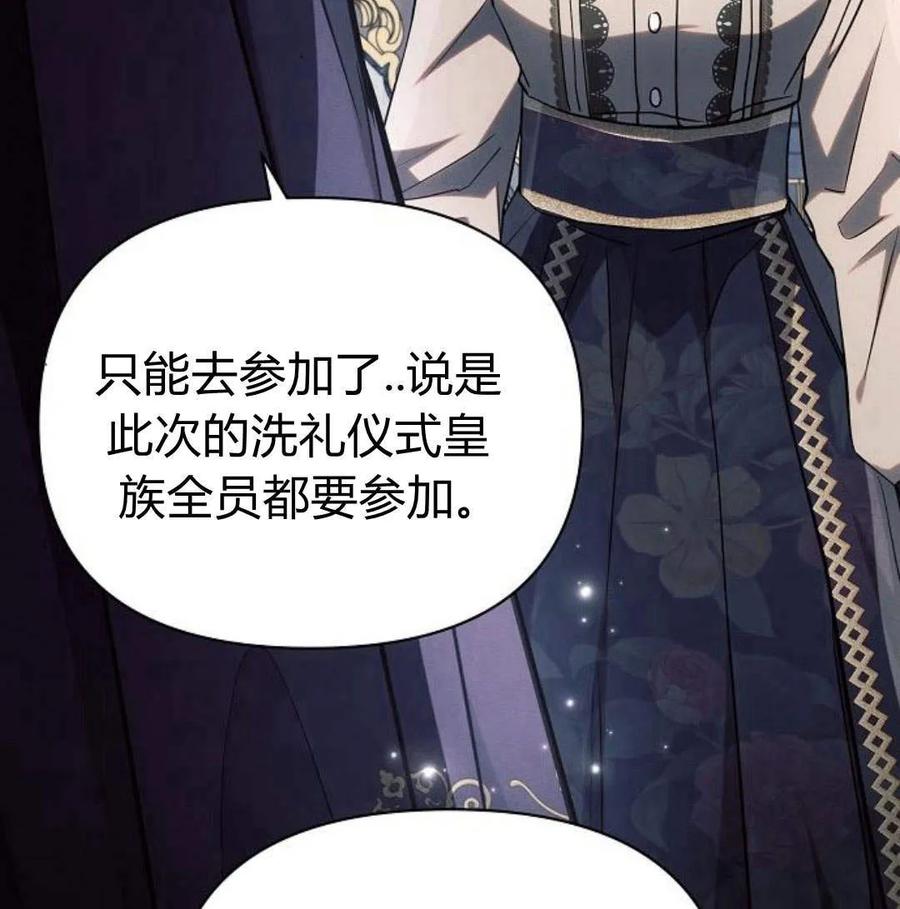 《阿斯塔特》第46话 第108页