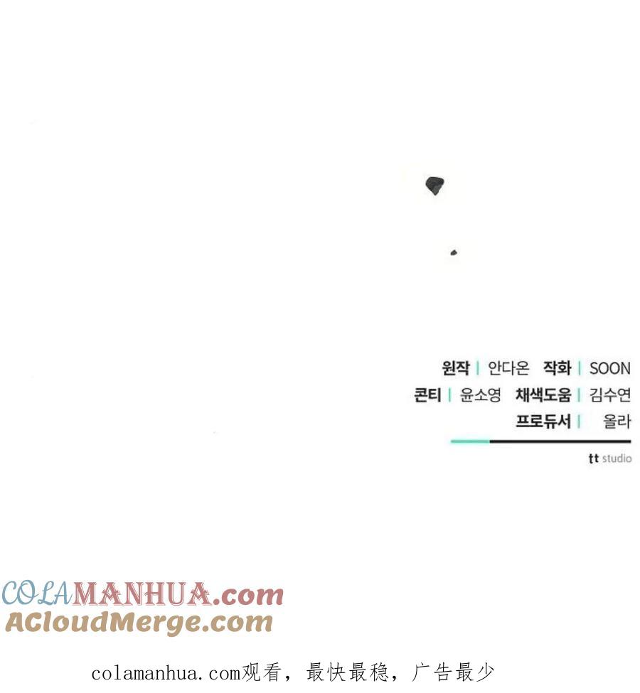 《阿斯塔特》第46话 第181页
