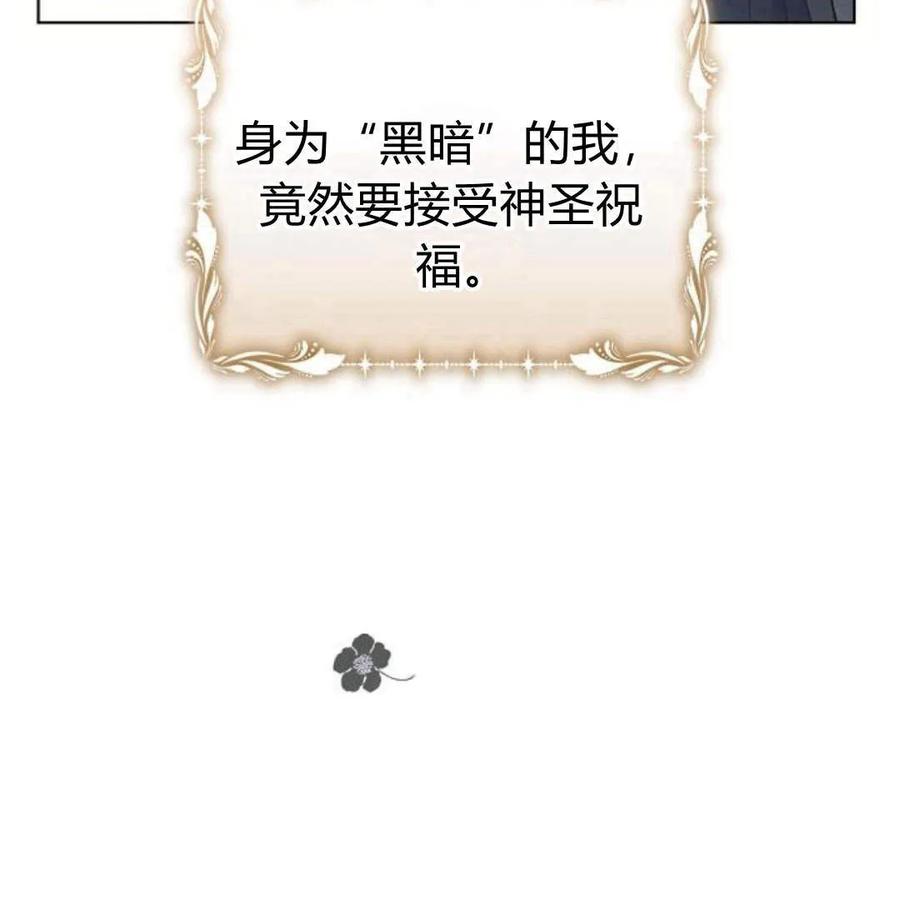 《阿斯塔特》第46话 第115页