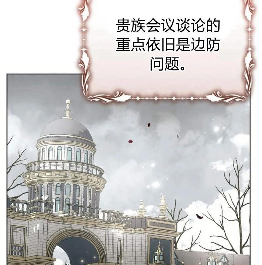 《阿斯塔特》第46话 第44页