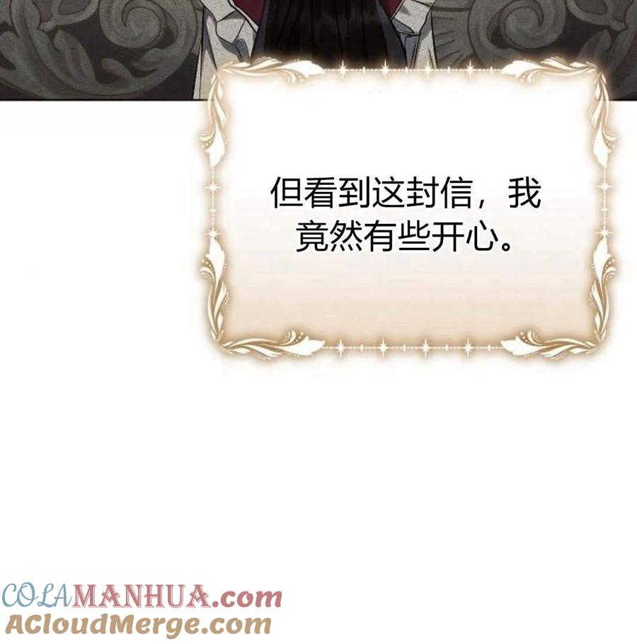 《阿斯塔特》第46话 第113页