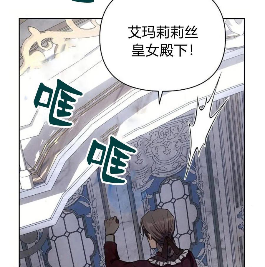 《阿斯塔特》第46话 第120页
