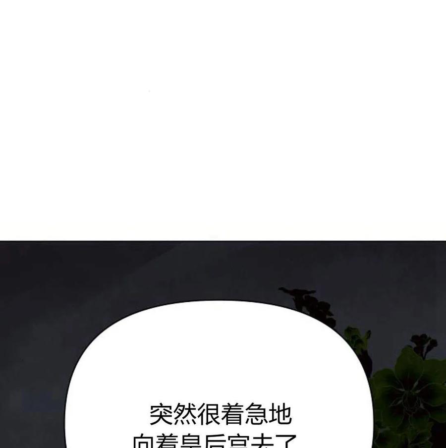 《阿斯塔特》第46话 第176页