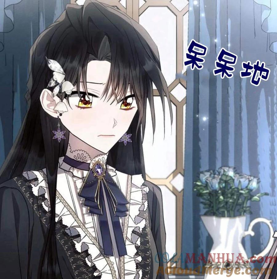 《阿斯塔特》第46话 第81页