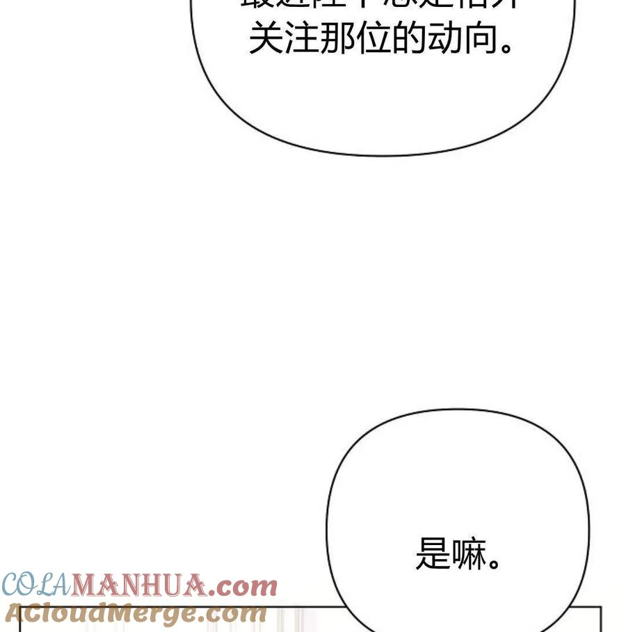 《阿斯塔特》第46话 第57页