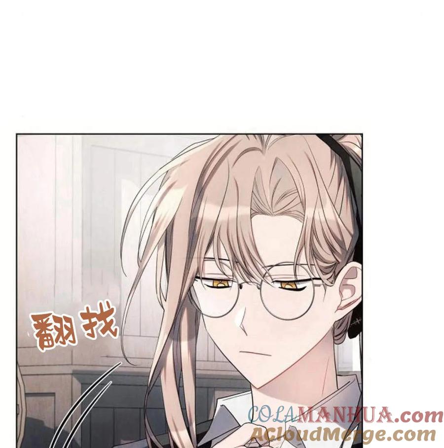 《阿斯塔特》第46话 第25页
