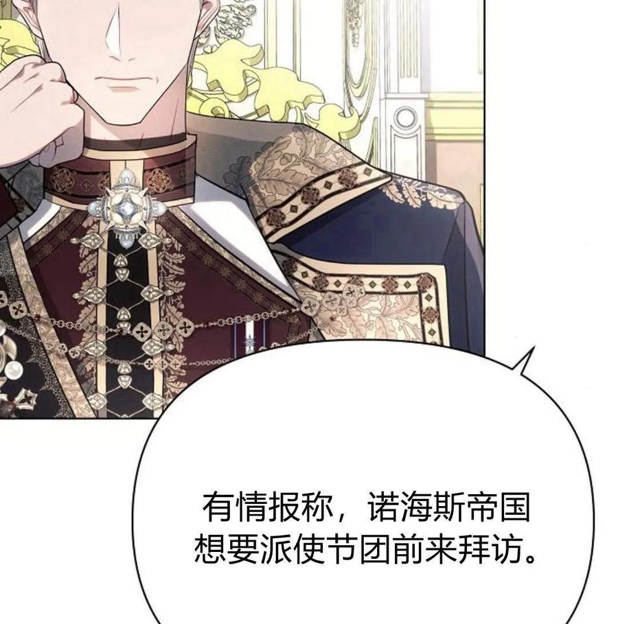 《阿斯塔特》第46话 第75页