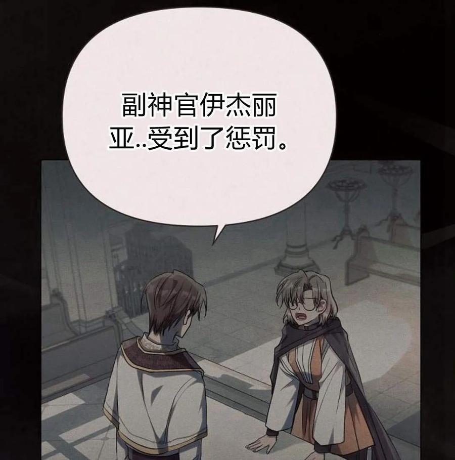《阿斯塔特》第46话 第34页