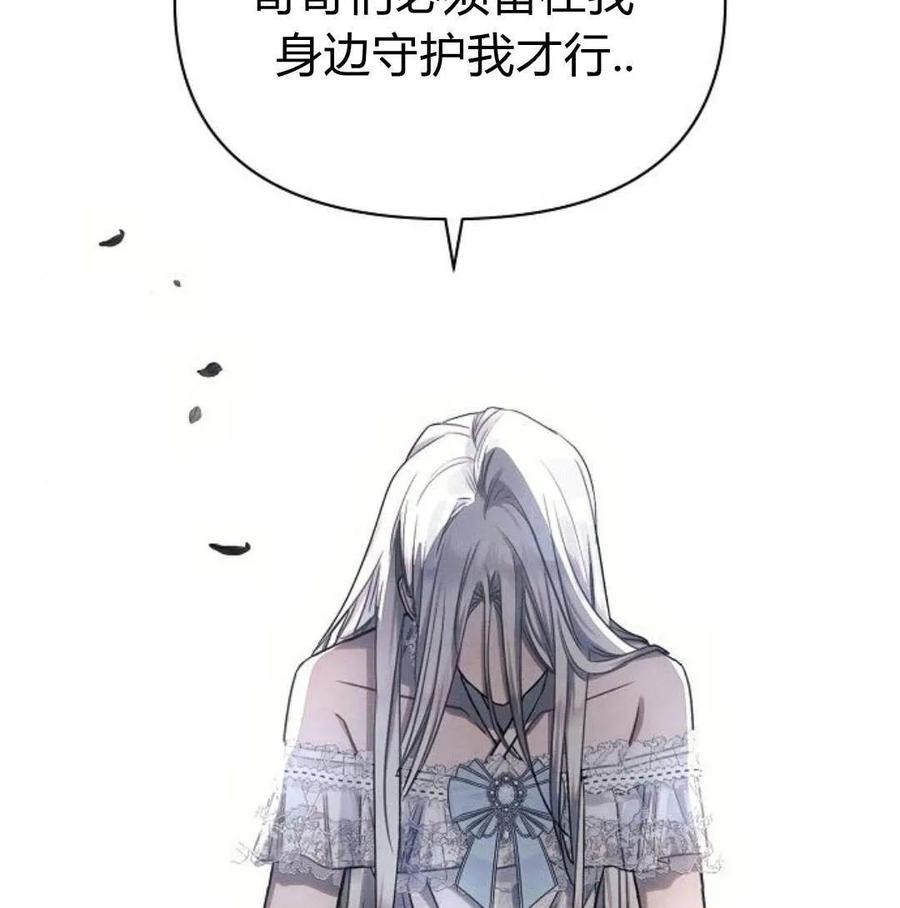 《阿斯塔特》第46话 第159页