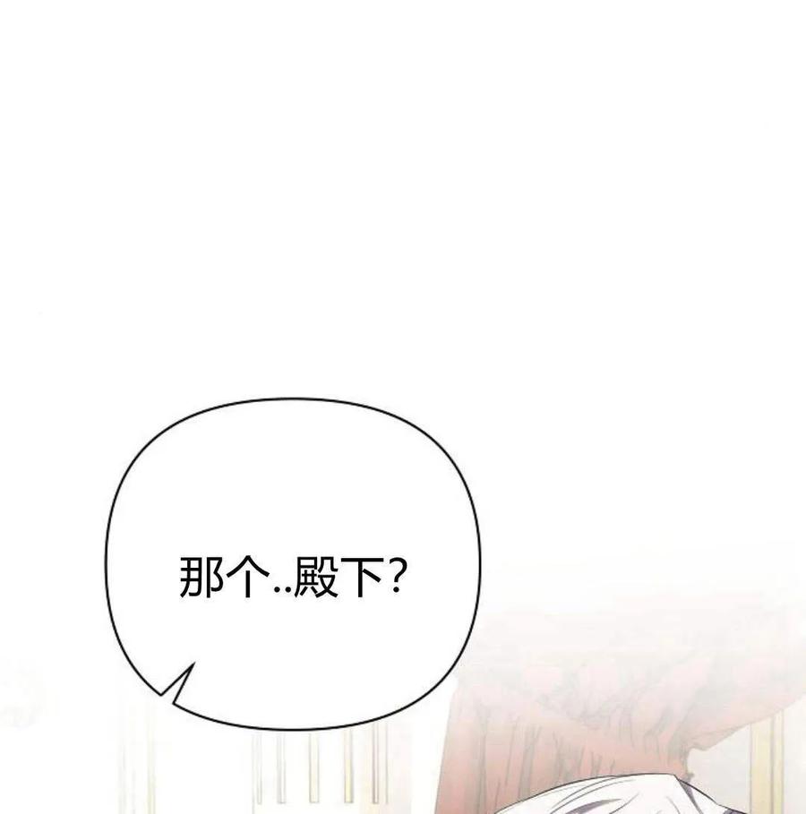 《阿斯塔特》第46话 第50页