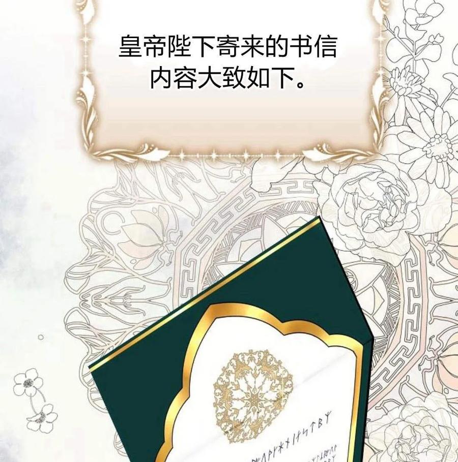 《阿斯塔特》第46话 第91页
