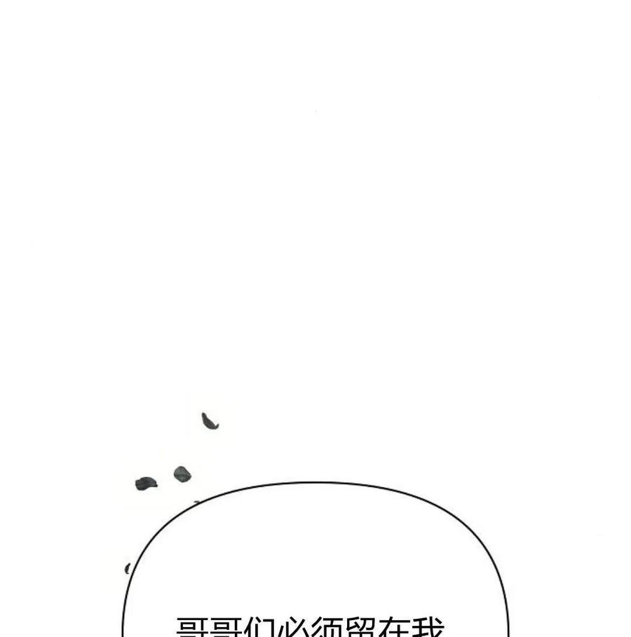 《阿斯塔特》第46话 第158页