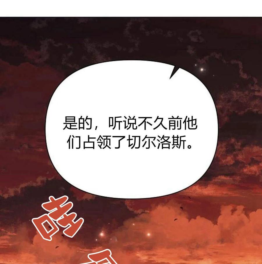 《阿斯塔特》第46话 第62页