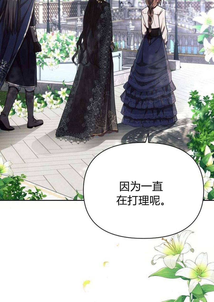 《阿斯塔特》第47话 第67页