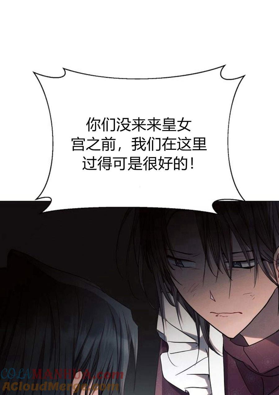 《阿斯塔特》第47话 第109页