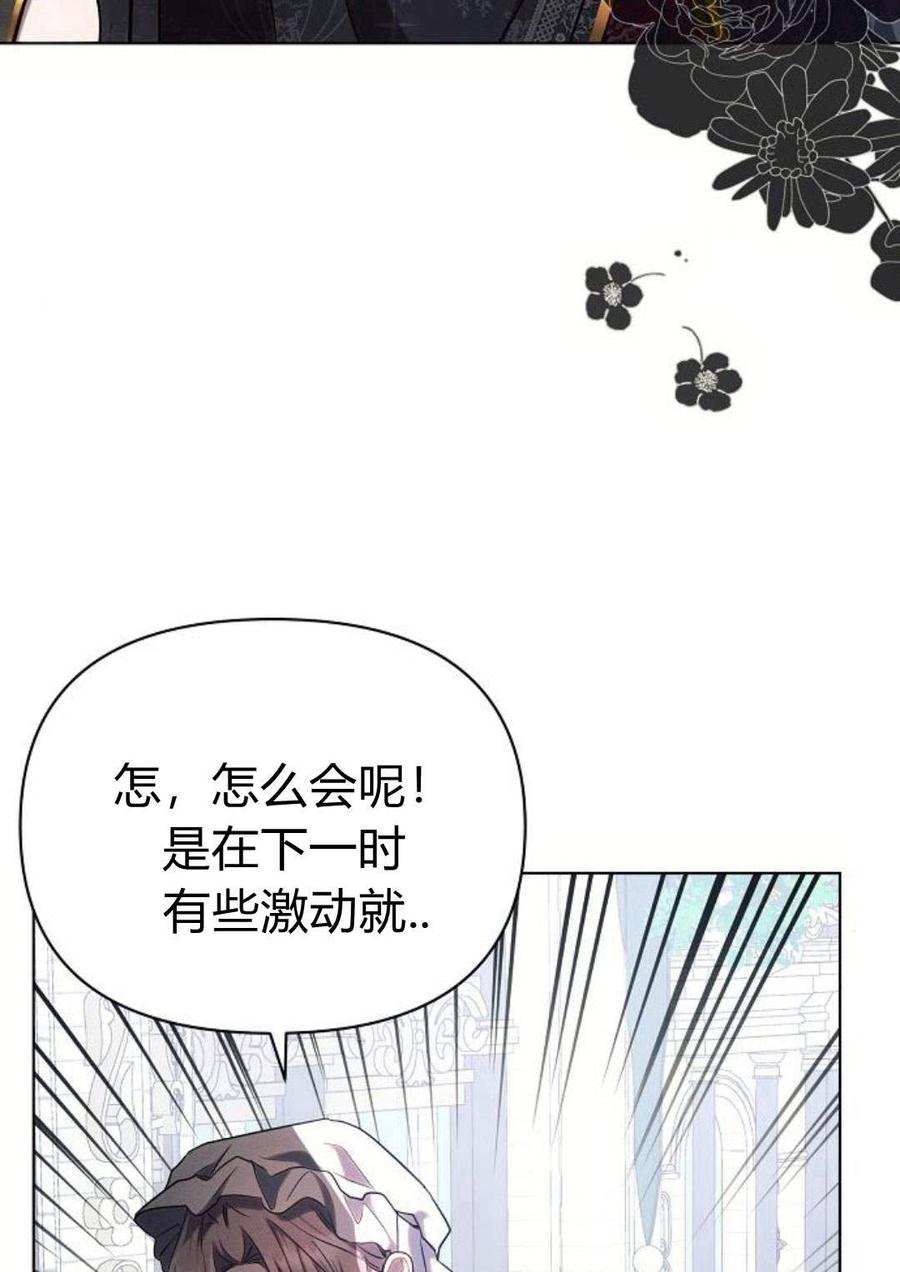 《阿斯塔特》第47话 第122页