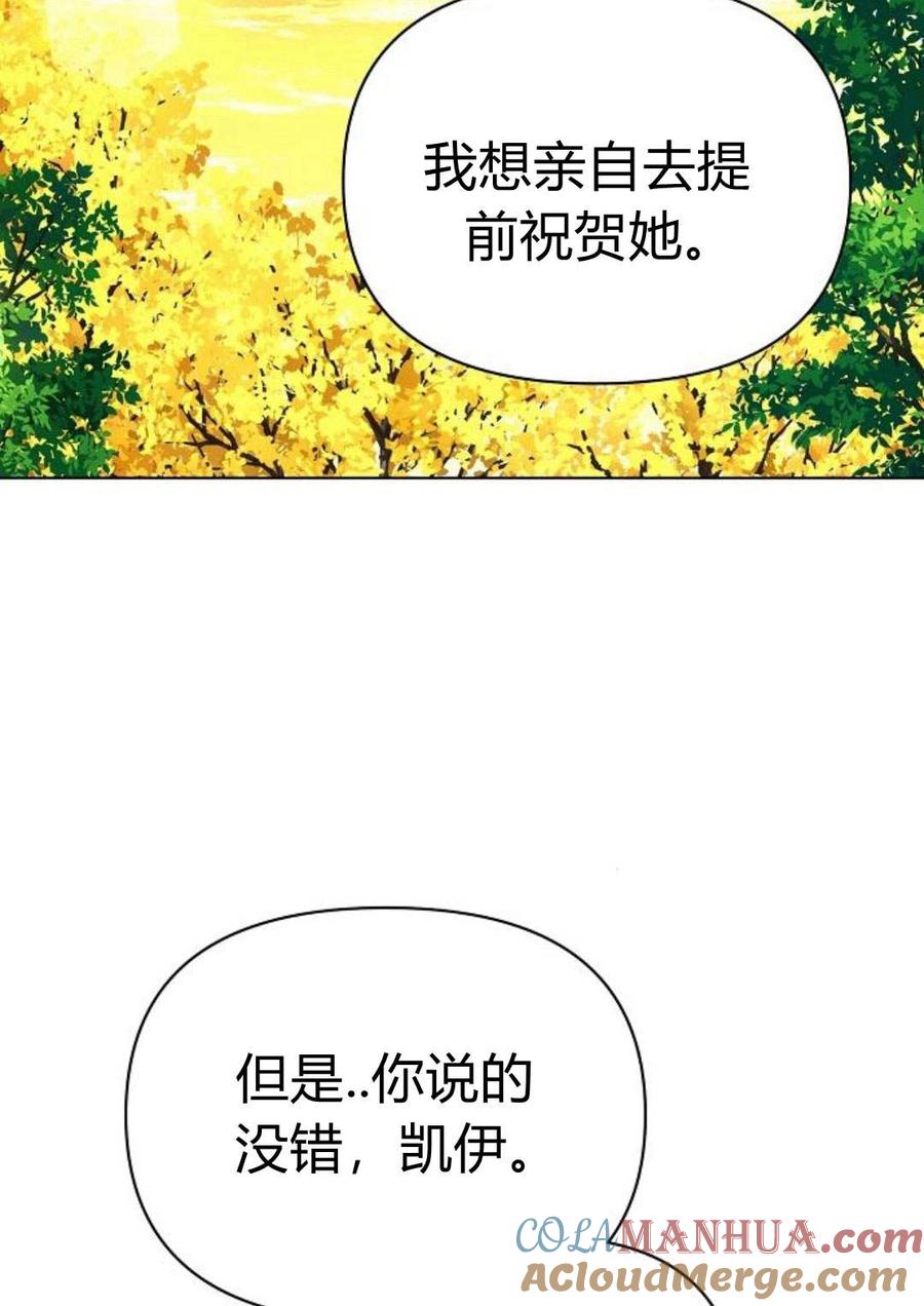 《阿斯塔特》第47话 第25页